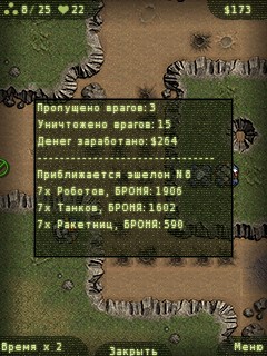 Скриншот к игре RoboDef Online