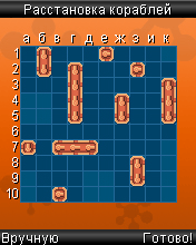 Скриншот к игре Mobile Online Games