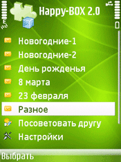 Скриншот к игре Happy-BOX