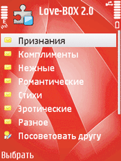 Скриншот к игре Love-BOX