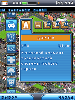 Скриншот к игре SimCity Deluxe
