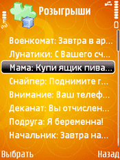 Скриншот к игре Joke-BOX