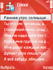 Скриншот к игре Love-BOX