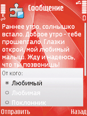Скриншот к игре Love-BOX