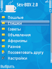 Скриншот к игре Sex-BOX