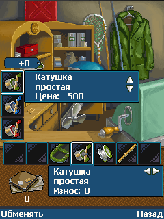 Скриншот к игре Русская рыбалка