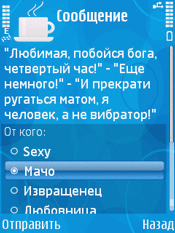 Скриншот к игре Sex-BOX