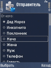 Скриншот к игре iSMS2